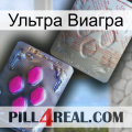 Ультра Виагра 38